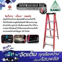 ราคา SANKI บันไดไฟเบอร์กลาส มีถาด LD-FBA 05 5ฟุต (27767764373)