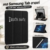 ราคา เคสหมุนได้360° for Samsung Tab S10 Lite S6 Lite A8 A9+ A11+ S9FE S10+ S10 FEลายการ์ตูน กันกระแทก (55461524346)