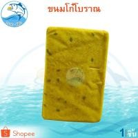ราคา ขนมโก๋โบราณ 45กรัม 1ชิ้น ขนมโก๋ ขนมโก้ ขนมโก๋สี โก๋อ่อน ขนมโก๋โป่ง ขนมโก๋งา ขนมโก๋ญวน ขนม ขนมโบราณ (6291315907)