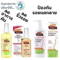 ราคา Palmer Palmer's cocoa butter lotion, Palmer's cocoa butter massage cream (1533132718)