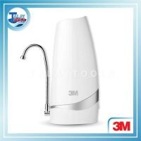 ราคา เครื่องกรองน้ำดื่ม 3M รุ่น COUNTER TOP l TALAY TOOLS (22540130671)
