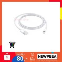 ราคา สายชาร์จ Foxconn แท้ (1349473775)