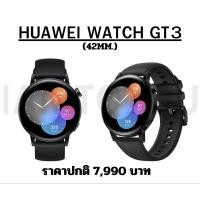 ราคา [มือ1ศูนย์ไทย] Huawei watch gt3 42mm. สีดำ (22176269516)