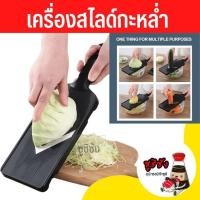 ราคา (พร้อมส่งจากไทย) ที่สไลด์ผัก สไลด์กะหล่ำปลี เครื่องทำสลัดอาหารญี่ปุ่น สไลด์แตงกวา สไลด์หอมใหญ่ สไลด์หอมแดง (28480705945)