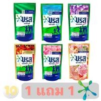 ราคา ลด20% โค้ด DDX19DEC บรีส BREEZE สูตรน้ำ บรีสน้ำ น้ำยาซักผ้า สูตรเข้มข้น ขนาด 650-700 มล. **1 แถม 1** (23244303714)
