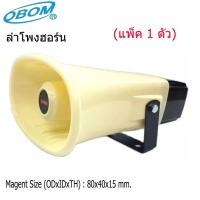 ราคา ลำโพงฮอรน์ 100W16ohm รุ่น BH-20 ลำโพงฮอร์น ปากฮอร์น Horn ลำโพงฮอร์นพร้อมยูนิต ลำโพงประกาศ ลำโพงรถแห่ ลำโพงติดรถขายของ (16915804743)