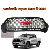 ราคา กระจังหน้า TOYOTA REVO ปี 2020 โลโก้ TRD R.1 (3991160740)