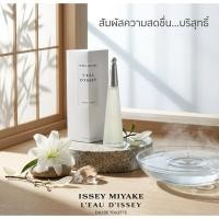 ราคา น้ำหอม Issey Miyake 100ml. EDT (53812364895)