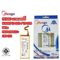 ราคา Meago แบตเตอร์รี่ Huawei Y3 2017 / Y3 2018 / P8lite HB3742A0EZC+ แบต มี มอก. (รับประกัน 1 ปี) (24114943138)