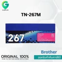ราคา Brother TN-267M ตลับหมึกโทนเนอร์ สีม่วงแดง Magenta Original Toner Cartridge (9939797255)