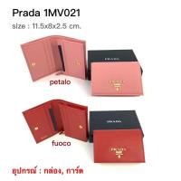 ราคา New Prada short wallet (2228504061)
