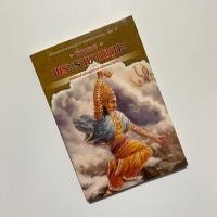 ราคา เรื่องของพระราชานหุษะ | วีระ ธีรภัทร (42155048007)