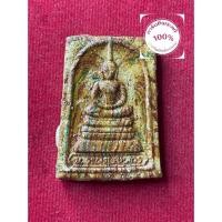 ราคา พระแท้ พระสมเด็จสายรุ้ง วัดศีลขันธาราม หลังยันต์น้ำเต้า มวลสารหลวงปู่โต๊ะ ปี 2525 รับประกันพระแท้ มีเก็บเงินปลายทาง (41852127750)