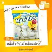 ราคา มาร์ชี่ส์ มินิ ไวท์ มาร์ชแมลโลว์(สีขาวเม็ดใหญ่) (23454428244)