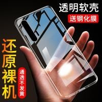 ราคา เหมาะสําหรับเคสโทรศัพท์ Honor 20pro ซิลิโคน Honor 20pro โปร่งใสรวมทุกอย่าง Honor 20pro เคสป้องกันกันกระแทกบางเฉียบ (51160576397)
