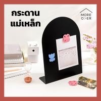 ราคา Moreover Arch Board magnet board บอร์ด กระดานแม่เหล็ก ซุ้มโค้ง ตั้งโต๊ะทำงาน ร้านกาแฟ คาเฟ ขาว ดำ desk cafe studygram (21032575797)
