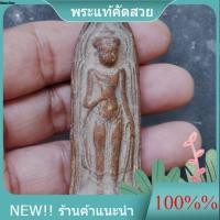 ราคา พระร่วง เนื้อดิน สมัยสุโขทัย พระร่วงเนื้อดิน หายากกว่าเนื้อชิน slft 1 (46159893785)