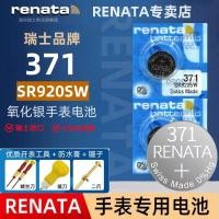 ราคา Swiss RENATA นาฬิกา 371/SR920SW Swiss Original นําเข้านาฬิกาควอตซ์ Universal ปุ่ม Electronics (41931151024)