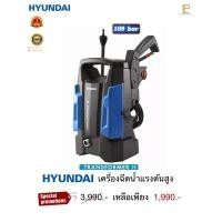 ราคา HYUNDAI เครื่องฉีดน้ำพลังสูงรุ่น transformer 2 (22584006920)