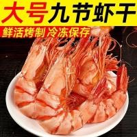 ราคา กุ้งแห้งอบกรอบ 9 ส่วน กุ้งแห้งไซส์ใหญ่ กุ้งแห้งอบถ่านพร้อมทาน อาหารทะเลแห้ง 7.4 (57213375055)