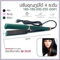 ราคา เครื่องหนีบผม เครื่องทำผม JMF ET9926 / JMF ET 9924 / CKL736-3 คละสี ที่หนีบผม เครื่องรีดผม JMF9926 / JMF9924 หนีบผม เครื (22701093598)