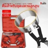 ราคา คีมแหวนลูกสูบ ชุดแหวนลูกสูบ เปิดพิเศษ คอมเพรสเซอร์ เครื่องยนต์ ลูกสูบ ติดตั้ง ซ่อมรถยนต์ และเครื่อง (48462934329)