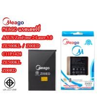 ราคา Meago แบตเตอร์รี่ ASUS ZenFone 2 Laser 5.0 ZE500KL / Z00ED / C11P1428 / ZE500KL / Z00RD / Zooed มี มอก. รับประกัน 1 ปี (24664941116)