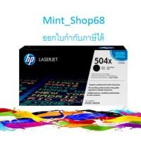 ราคา HP 504X CE250X Black ตลับหมึกโทนเนอร์ สีดำ ของแท้ (6032519594)