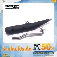 ราคา ท่อผ่าหมก เวฟ110i ปี21-22 ตัวใหม่ VCT มอก. 341-2543 (20822104991)