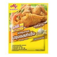 ราคา รสดีเมนู แป้งชุปทอดปรุงรสสำเร็จ รสต้นตำรับ 90 ก.