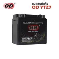 ราคา ของแท้!! OD YTZ7 แบตเตอรี่แห้งใส่รถมอเตอร์ไซค์ 7 แอมป์ โอดี OD BATTERY แบตเตอรี่มอเตอร์ไซค์ (7652902823)
