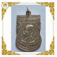 ราคา เหรียญรัชกาลที่ 5 รุ่น อนุสรณ์เสด็จประพาสต้น นครสวรรค์ ปี 39 วาระกาญจนาภิเษก เนื้ออัลปาก้าขาวสุกปลั่ง บารมีปกเกล้า (C99) (44557569956)