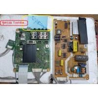 ราคา ชุดรวมเมนบอร์ด บอร์ดซัพพลาย Toshiba รุ่น 32PB200T อะไหล่แท้ของถอด/มือสอง (56814420044)