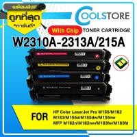 ราคา COOL Toner พร้อมชิพ HP 215A W2310A,W2311A,W2312A,W2313A For HP M155a/M182n/M183fw/M182nw HP Color (17793371695)