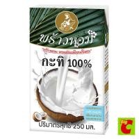 ราคา พร้าวหอม กะทิ 100% ขนาด 250 มล. (52757112021)