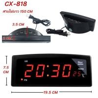 ราคา นาฬิกา รุ่น818ใช้DETDEC30เหลือ135นาฬิกาดิจิตอลตั้งโต๊ะ LED Number Clock ตัวเลขสีแดง นาฬิกาถูก สินค้าขายดี (28757315672)