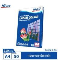 ราคา (ปกติ129฿‼️) Hi-jet กระดาษอาร์ตมัน Laser Art Glossy Photo Paper หนา 210 แกรม A4 50 แผ่น กระดาษปริ้นการ์ด กระดาษโฟโต้ โปส (20351037283)