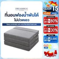 ราคา DreamHug เตียงนอนพับได้ ที่นอน3พับหนา5/10นิ้ว ขนาด 3 ฟุต/4 ฟุต/5 ฟุต/6 ฟุต ที่นอนสุขภาพ (27557992597)
