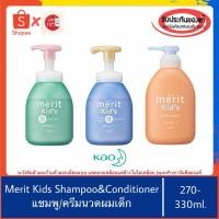 ราคา ของแท้100%>> Merit kids shampoo conditioner แชมพู ครีมนวดผม สำหรับเด็ก (48501751728)