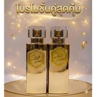 ราคา น้ำหอม SEXY DIVA EDP 65ML*2 NO BOX(คู่สุดคุ้ม) (47312128563)