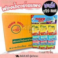 ราคา ยกลัง 24 แผง ฟองน้ำหุ้มตาข่าย แผงละ 12 ชิ้น ฟองน้ำล้างจาน ล้างจาน ตาข่ายแผง ครัวเรือน คุ้มค่า (17423134134)