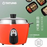 ราคา ไต้หวัน TATUNG Datong หม้อหุงข้าวมัลติฟังก์ชั่นหม้อหุงข้าวสแตนเลสในครัวเรือน 0 เคลือบหม้อหุงข้าวไฟฟ้าหวดไฟฟ้า 4L (50711003293)