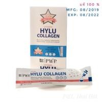 ราคา HYLU COLLAGEN BIOSKINเซรั่มบำรุงผิวหน้า ของแท้ % (1943330441)