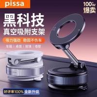 ราคา 真空吸附磁吸车载手机支架2025款吸盘车内多功能汽车固定手机支架2026530 Vacuum Suction Magnetic Car Phone Holder 2025 Model, Suction Cup Multifunctional Car Mount Phone Holder 2026530 (44232427342)