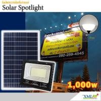ราคา สปอร์ตไลท์โซล่าเซลล์ 1000 W. รุ่นใหม่ JD81000L (แสง : ขาว) (12921708096)