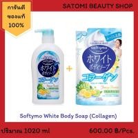 ราคา Softymo White Body Soap Collagen【สบู่เหลวซอฟตี้โม ไวท์ บอดี้ โซป คอลลาเจน】 (2645103384)