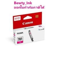 ราคา Canon CLI-781 M Magenta ตลับหมึกอิงค์เจ็ท สีม่วงแดง ของแท้ (4056743732)
