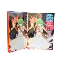 ราคา นักเรียนน้องใหม่สายพันธุ์จอมมาร (แยกเล่ม) พร้อมกล่องBox [หนังสือมือสอง] (43668888799)