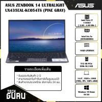 ราคา NOTEBOOK (โน้ตบุ๊ค) ASUS ZENBOOK 14 ULTRALIGHT UX435EAL-KC057TS /i7-1165G7/RAM16GB/SSD512GB (10368344616)
