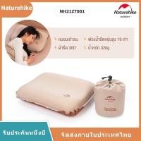 ราคา หมอนเดินป่า หมอนเป่าลมหมอนพองลมอัตโนมัติ Inflatable Pillow หมอนแคมป์ปิ้ง หมอนพกพา หมอนฟองน้ำ 3D Naturehike (42411681728)